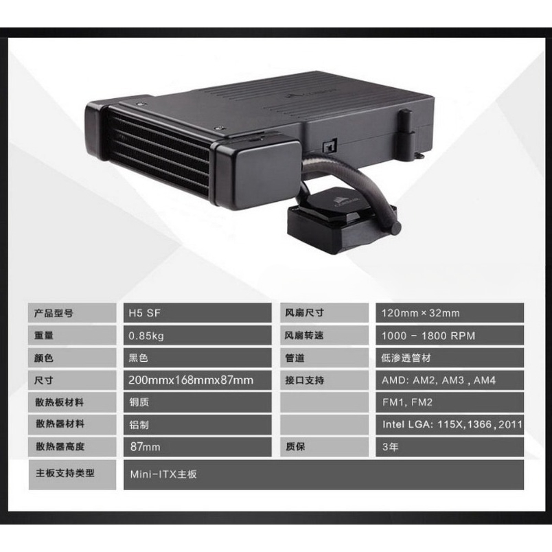 Aio Liquid Cooler - H5 SF All-in-one Liquid CPU Cooler