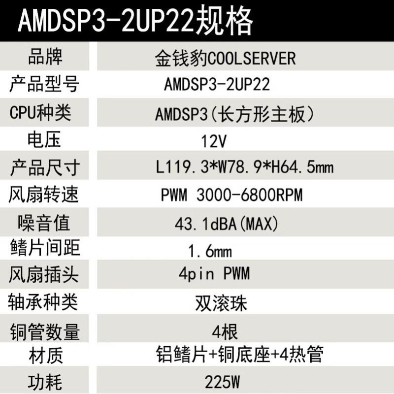 Speed fan for EPYC 7601 etc. N - Cpu Fan review and price