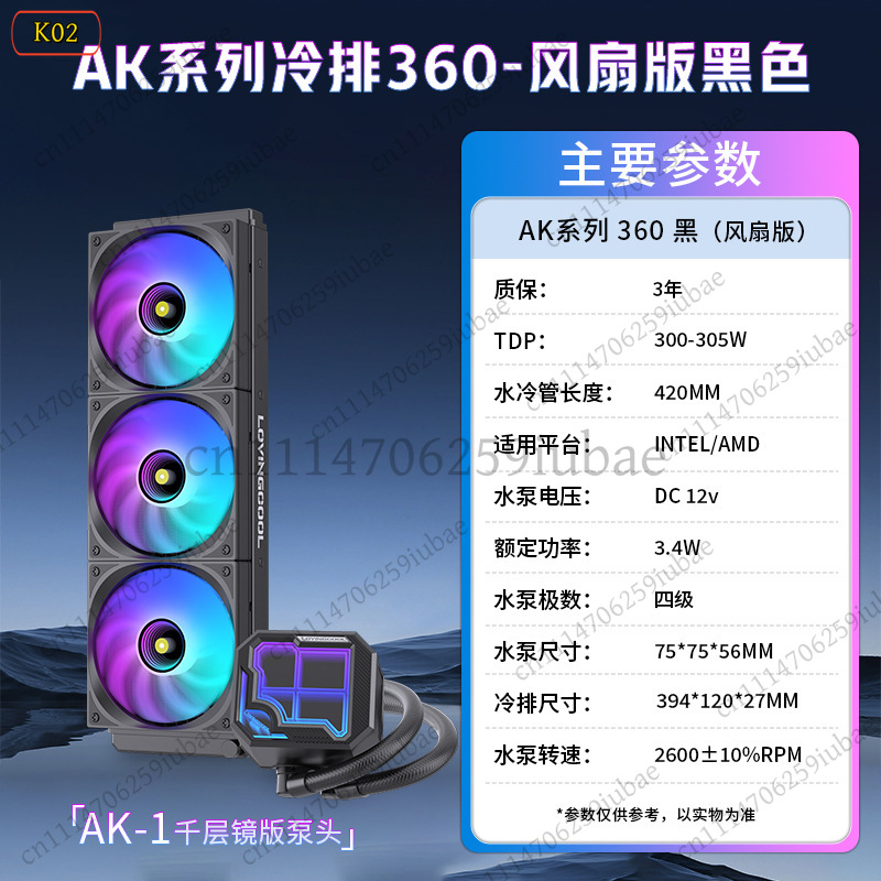 360mm ARGB AIO Liquid CPU Cool - Aio Liquid Cooler review and price