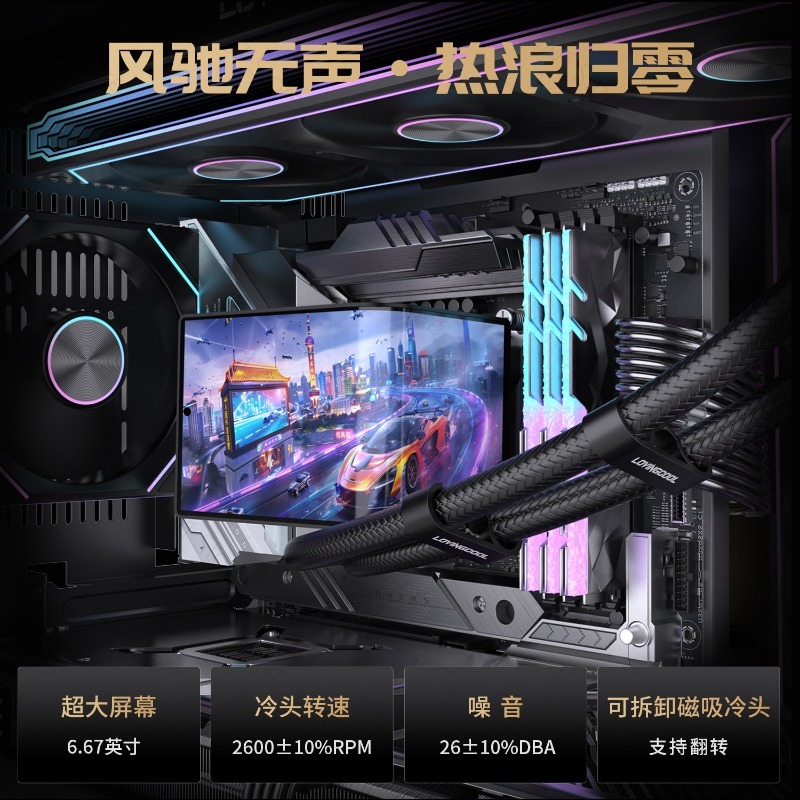 360mm Liquid CPU Cooler with 6 - Case Fan review and price